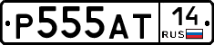 Р555АТ14 - 