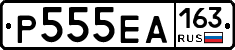 Р555ЕА163 - 