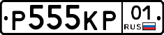 Р555КР01 - 