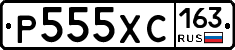 Р555ХС163 - 