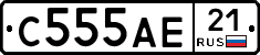 С555АЕ21 - 