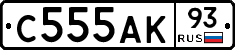С555АК93 - 