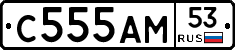 С555АМ53 - 
