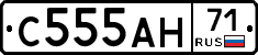 С555АН71 - 