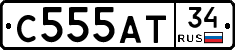 С555АТ34 - 