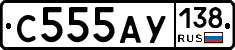 С555АУ138 - 
