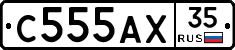 С555АХ35 - 