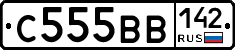 С555ВВ142 - 