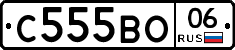 С555ВО06 - 