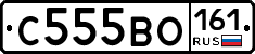 С555ВО161 - 