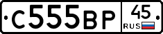 С555ВР45 - 