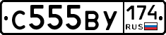 С555ВУ174 - 