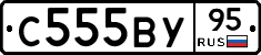 С555ВУ95 - 