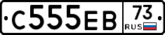 С555ЕВ73 - 