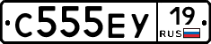 С555ЕУ19 - 