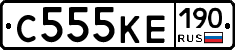 С555КЕ190 - 