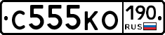С555КО190 - 