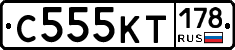 С555КТ178 - 