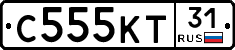 С555КТ31 - 