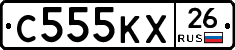 С555КХ26 - 