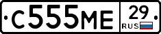 С555МЕ29 - 