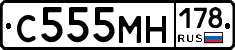 С555МН178 - 