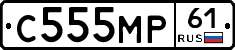 С555МР61 - 
