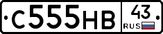 С555НВ43 - 