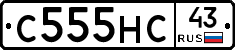 С555НС43 - 