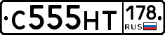 С555НТ178 - 
