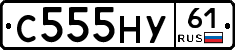 С555НУ61 - 
