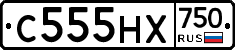 С555НХ750 - 
