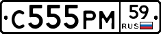 С555РМ59 - 