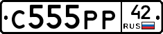 С555РР42 - 