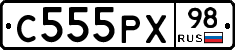 С555РХ98 - 