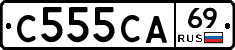 С555СА69 - 