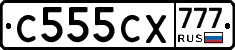 С555СХ777 - 