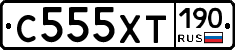 С555ХТ190 - 