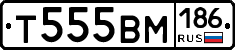 Т555ВМ186 - 