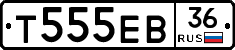 Т555ЕВ36 - 