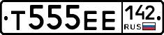 Т555ЕЕ142 - 