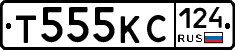 Т555КС124 - 