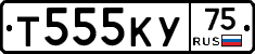Т555КУ75 - 
