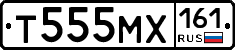 Т555МХ161 - 