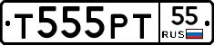 Т555РТ55 - 