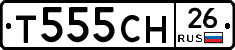 Т555СН26 - 