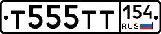 Т555ТТ154 - 