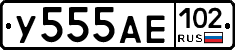 У555АЕ102 - 