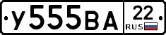 У555ВА22 - 