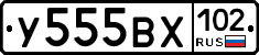 У555ВХ102 - 